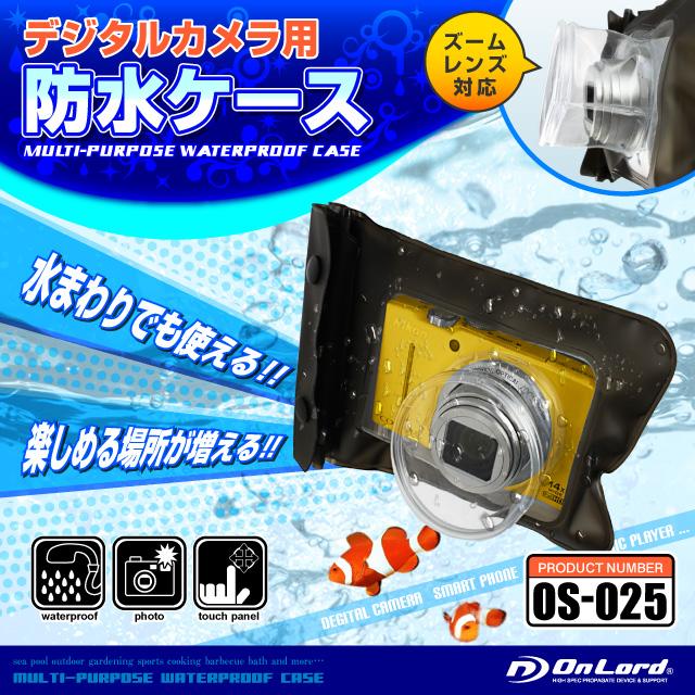 防水ケース デジタルカメラ 防水カバー 防水ポーチ オンロード (OS-025
