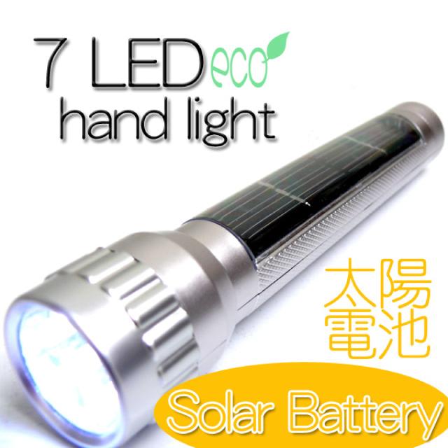 LED7灯ソーラーハンドライト』 シルバー (OA-152S) カー用品 大型