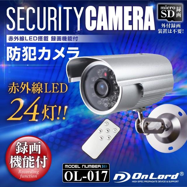OnLord 赤外線LED防犯カメラ OL-017 本体 防犯カメラ 家庭用 SDカード録画 録画機能付 監視カメラ 赤外線 暗視