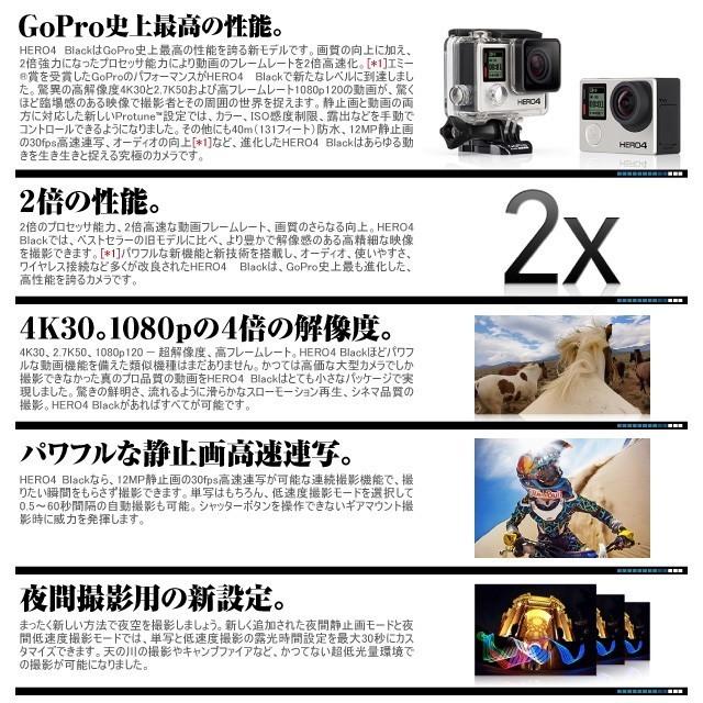 GoPro ゴープロ CHDHX-401 『GoPRO HERO4 BLACK EDITION』 (FE-059) : アルバクラブ - 通販 ...