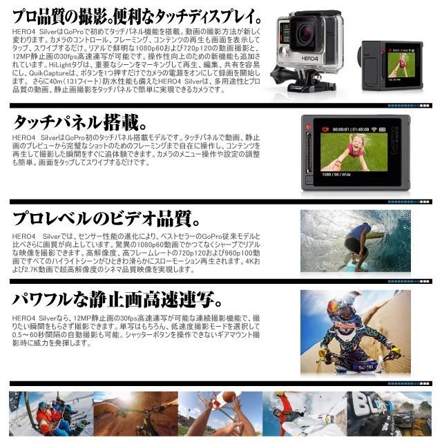 GoPro ゴープロ CHDHY-401 『GoPRO HERO4 SILVER EDITION』 (FE-060) : アルバクラブ ...