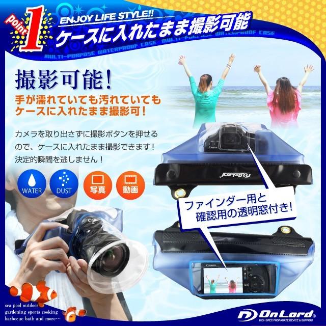 防水ケース 一眼レフカメラ用 デジカメ 防水カバー 防水ポーチ オン 