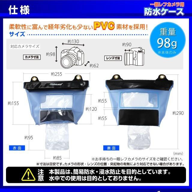 防水ケース 一眼レフカメラ用 デジカメ 防水カバー 防水ポーチ オン