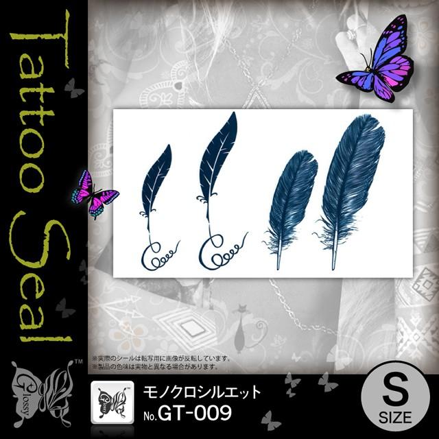 タトゥーシール 羽 ウィング Gt 009 Tattoo モノクロシルエット ゆうパケット対応 gt0090 アルバクラブ 通販 Yahoo ショッピング
