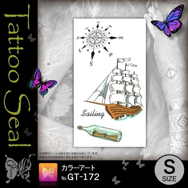 タトゥーシール 船 カラーアート Gt 172 Tattoo フェイクタトゥー トライバル ゆうパケット対応 gt17 アルバクラブ 通販 Yahoo ショッピング