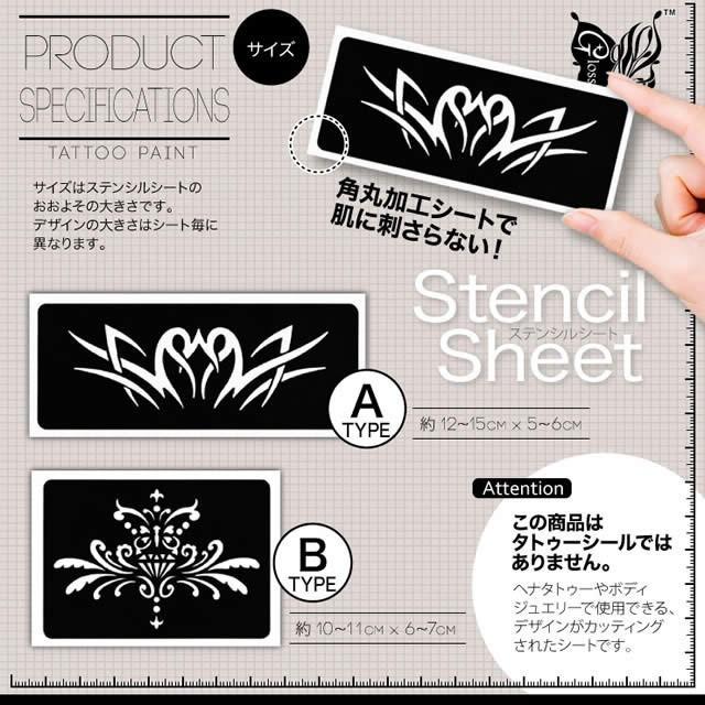 ステンシルシート トライバル Gs 393 ヘナタトゥー ボディジュエリー ダイヤモンドタトゥー グリッター ゆうパケット対応 gs3930 アルバクラブ 通販 Yahoo ショッピング