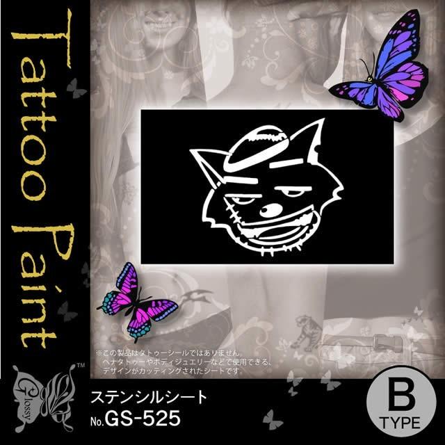 ステンシルシート キャラクター Gs 525 ヘナタトゥー ボディジュエリー ダイヤモンドタトゥー グリッター ゆうパケット対応 gs5250 アルバクラブ 通販 Yahoo ショッピング