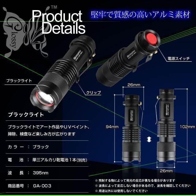 ブラックライト (GA-0030) ブラック LED ピーク波長395nm ネオンペイントやタトゥシールを蛍光色に発光 照射角可変式｜alba｜05