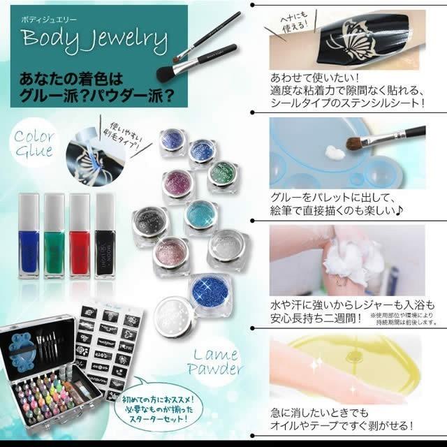 ボディジュエリー メイクブラシ Lサイズ (GJ-026) ダイヤモンド
