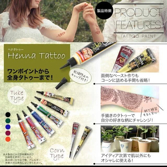 ヘナタトゥー golecha ピンク (GH-010) コーンタイプ ヘナペースト