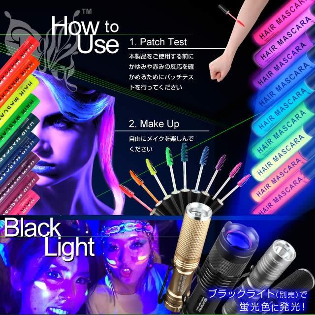 スターゲイザー Stargazer ヘアマスカラ UVグリーン (SG-007E