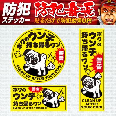 ステッカー シール 犬のフン 禁止 放置厳禁 (OS-403) マナー
