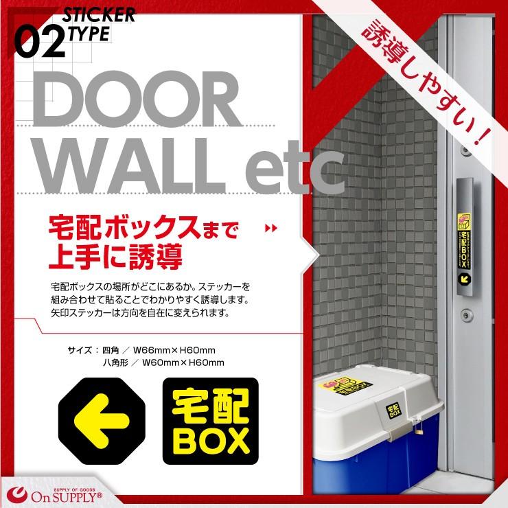 宅配ボックス ステッカー おしゃれ シール 「宅配BOX 黄」 宅配 宅配ボックス ステッカー おしゃれ シール 「宅配BOX 黄」 宅配