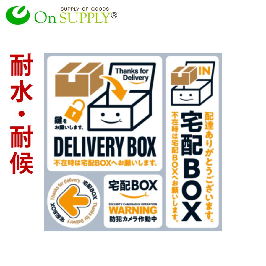 宅配便 宅配ボックス ステッカー おしゃれ 耐候 耐水 シール 宅配BOX 白 防犯カメラ作動中 置き配 OS-445 オンサプライ On SUPPLY 1000円ポッキリ 送料無料 【残りわずか】 宅配便 宅配ボックス ステッカー おしゃれ 耐候 耐水 シール 宅配BOX 白 防犯カメラ作動中 置き配 OS-445 オンサプライ On SUPPLY 1000円ポッキリ 送料無料 【残りわずか】