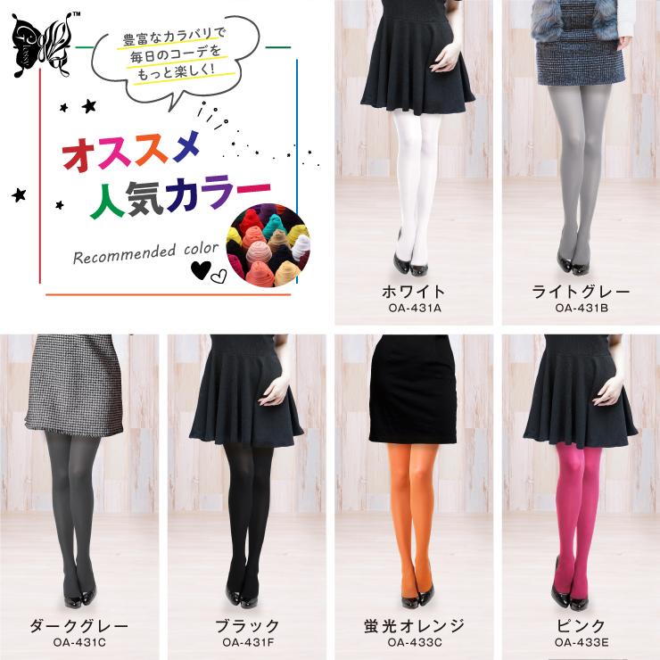 5万足売れてる安心の販売実績 カラータイツ ワインレッド 80デニール