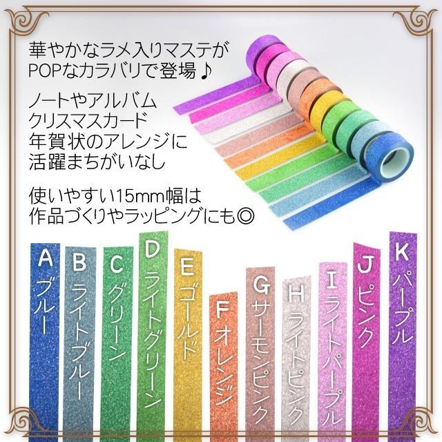 【ギラギラセット】装飾マステ 新品 まとめ売り 9巻 海外マスキングテープ キラキラマスキングテープ | ワールドクラフト株式会社