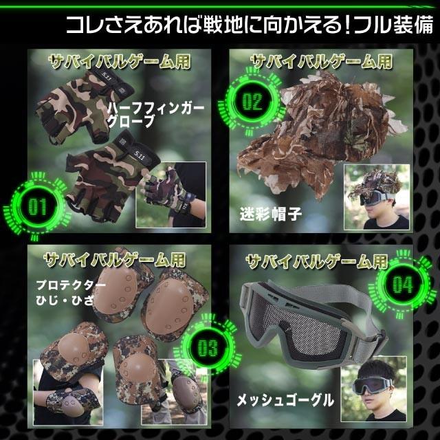 サバゲー装備 4点セット サバイバル 4点セット』 (OA-475) サバゲー初心者歓迎 これさえあれば