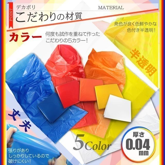 IPS P.P.2試供品100袋 2パックセット) 大判 カラー ビニール袋 カラーポリ袋 ゴミ袋 収納袋