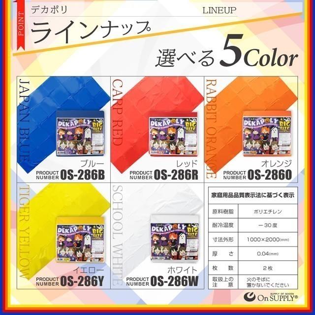 2パックセット) 大判 カラー ビニール袋 カラーポリ袋 ゴミ袋 収納袋