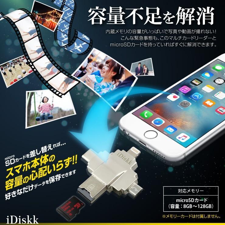 4in1 マルチカードリーダー R002 Iphone Ipad Android スマホ カードリーダー Lightning Usb Microusb Type C Microsdカード 128gb対応 ゆうパケット対応 1010004662or0020 アルバクラブ 通販 Yahoo ショッピング