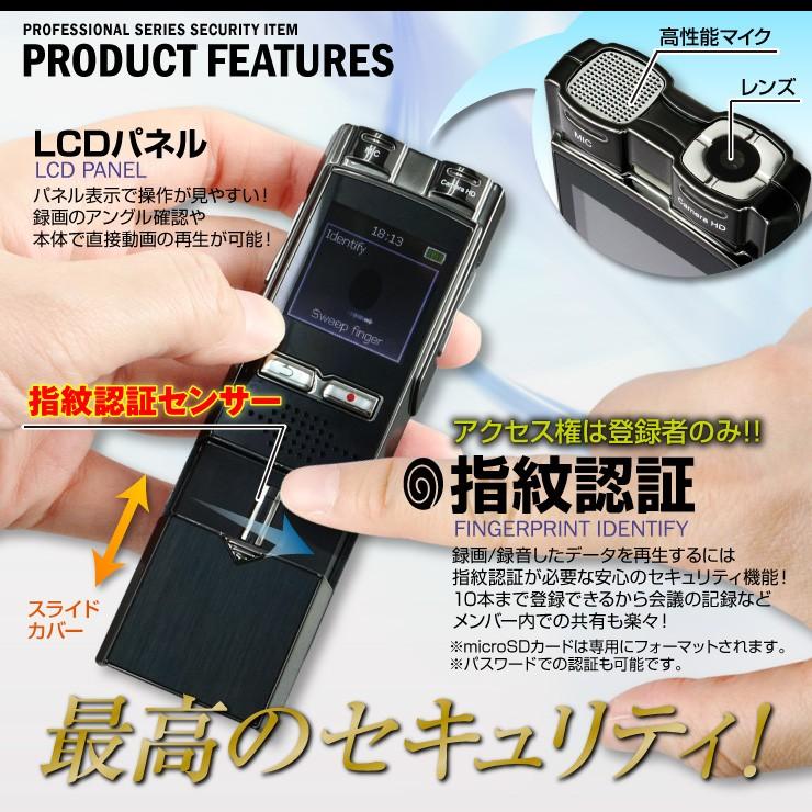 ボイスレコーダー 高音質録音再生 指紋認証システム・LCDパネル付 (NB-001) 8GB内蔵 32GB対応｜alba｜02