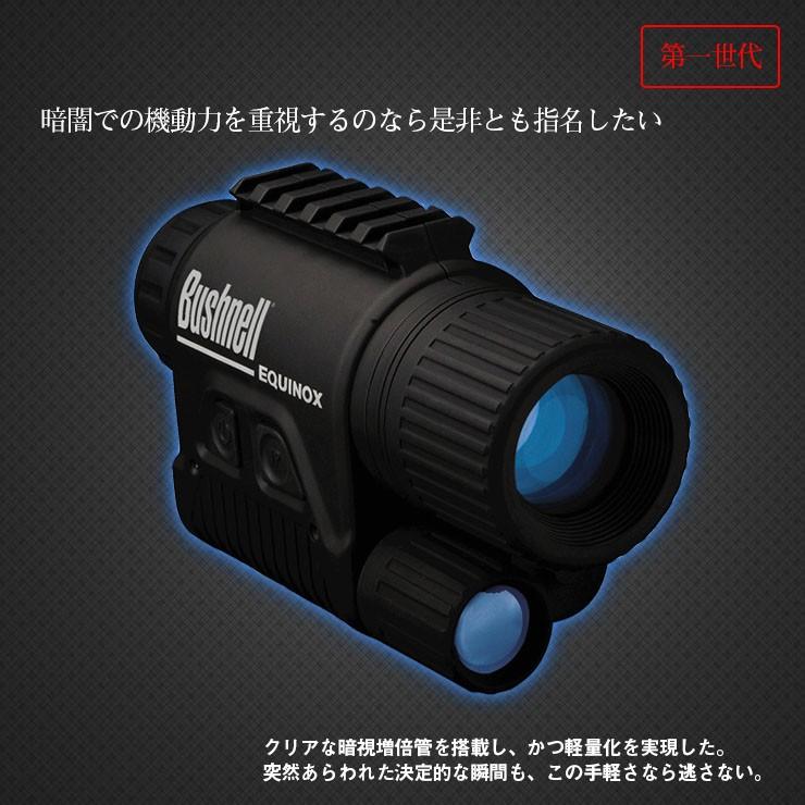 暗視スコープ ブッシュネル エクイノクスライト Bushnell EQUINOX