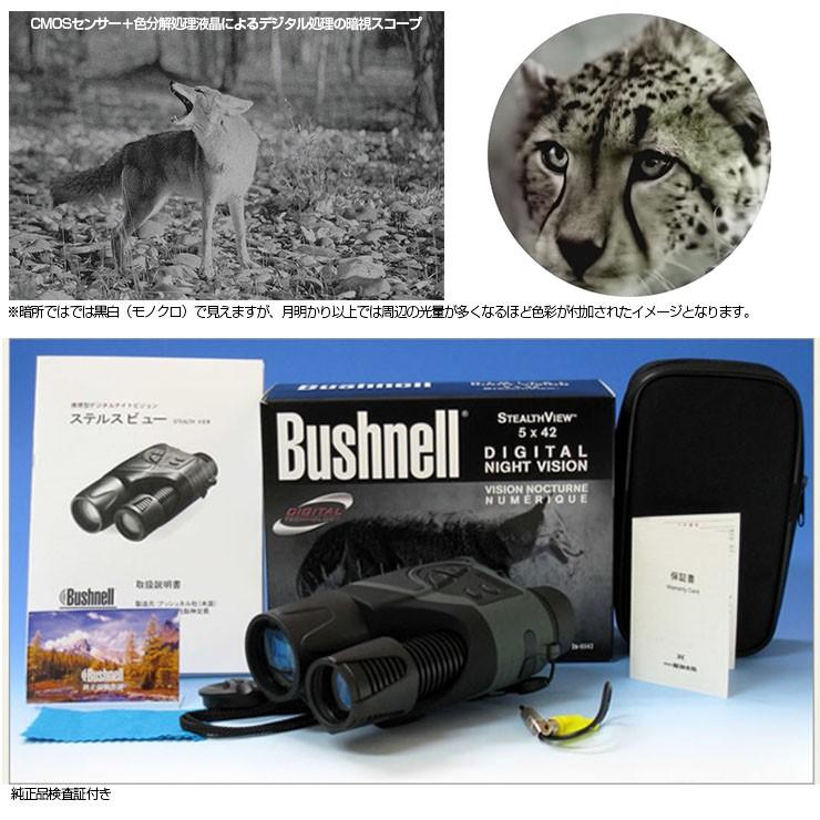 【訳あり】Bushnell Stealthview II デジタル暗視スコープ 暗視スコープ ブッシュネル ステルスビュー2 Bushnell STEALTH VIEW 2