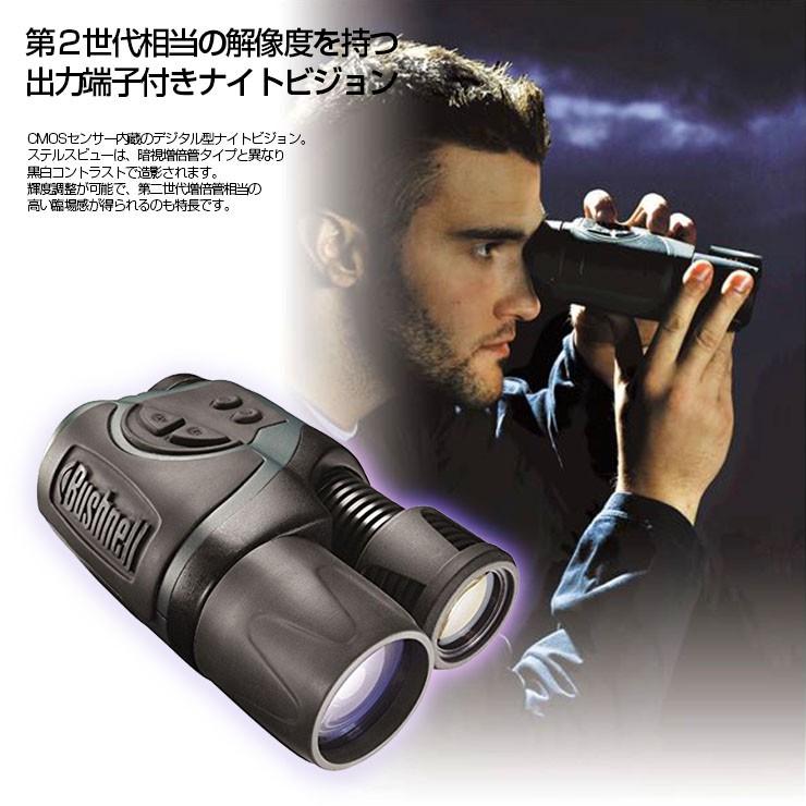 暗視スコープ ブッシュネル ステルスビュー Bushnell STEALTH VIEW