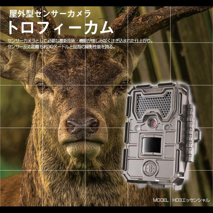 屋外型センサーカメラ トロフィーカム HD3 エッセンシャル トレイル