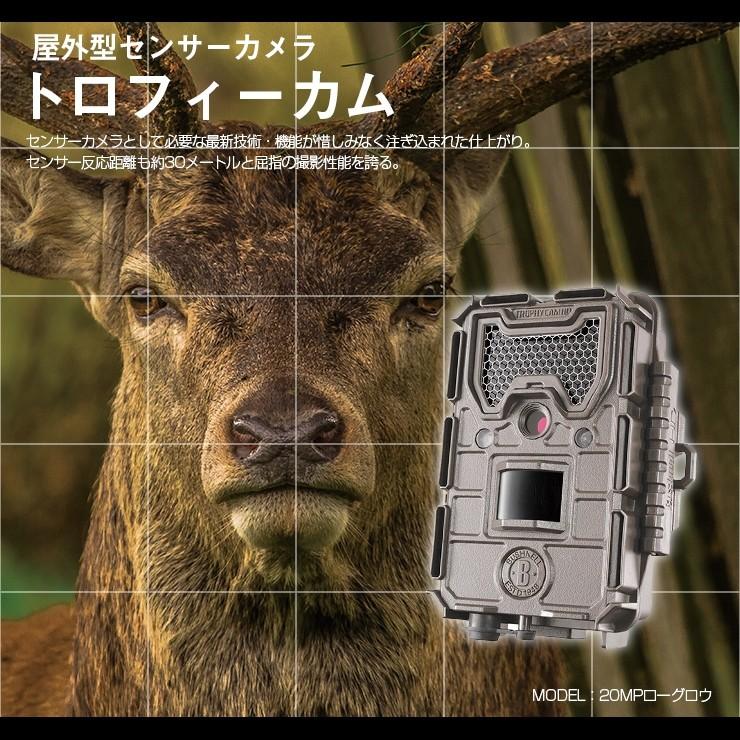 屋外型センサーカメラ トロフィーカム 20MP ローグロウ トレイルカメラ