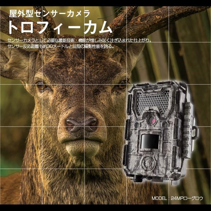 屋外型センサーカメラ トロフィーカム XLT 24MP ローグロウ 屋外型センサーカメラ トロフィーカム XLT 24MP ローグロウ