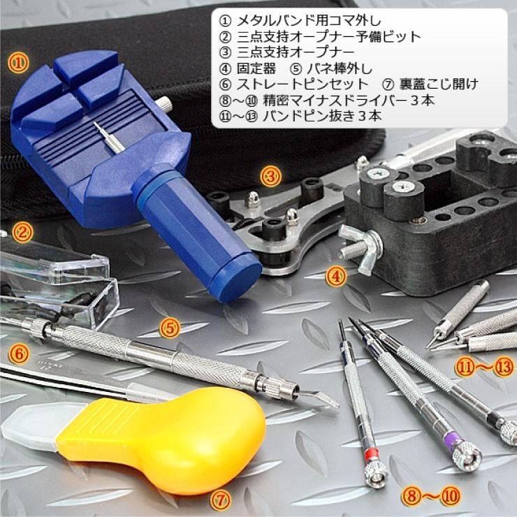 専用ケース付 『時計 工具 13点セット』 (OA-706) 時計用 工具セット プロ顔負け 電池交換｜alba｜03