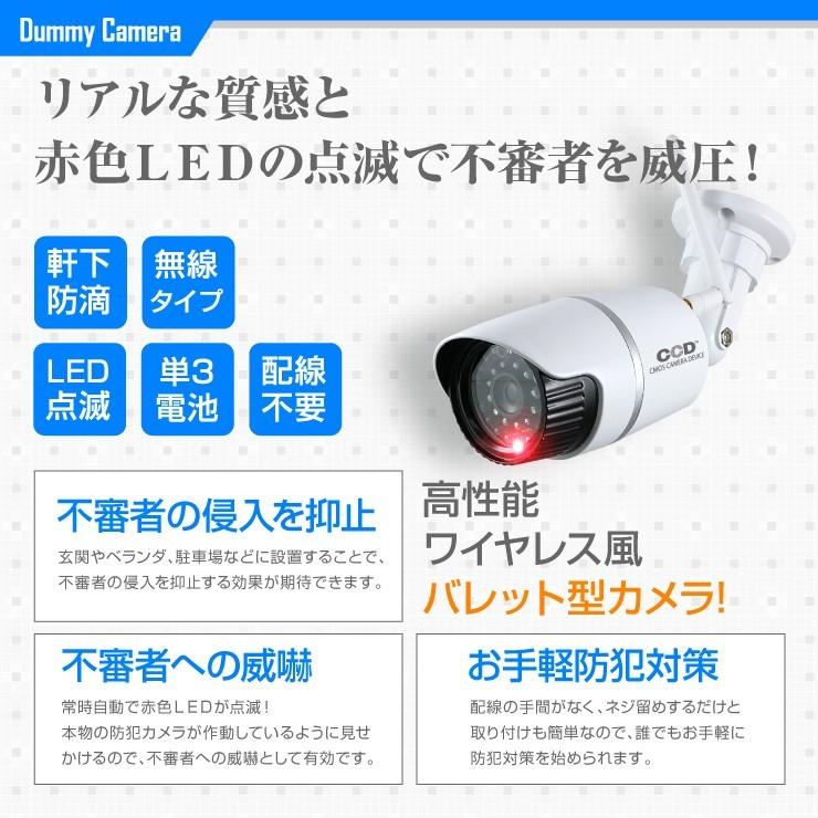 防犯 ダミーカメラ 屋外 アンテナ付 バレット型 ホワイト 軒下防滴