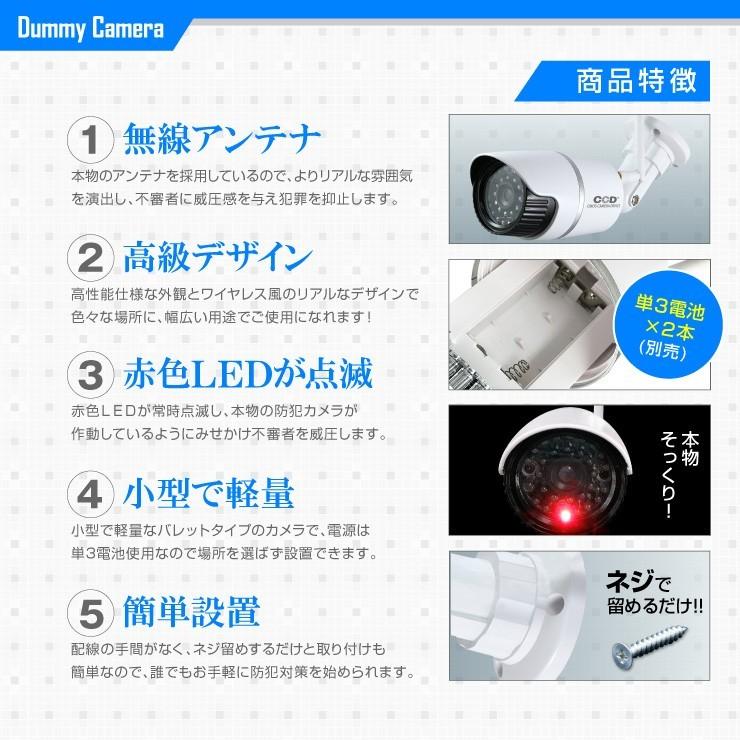 防犯 ダミーカメラ 屋外 アンテナ付 バレット型 ホワイト 軒下防滴