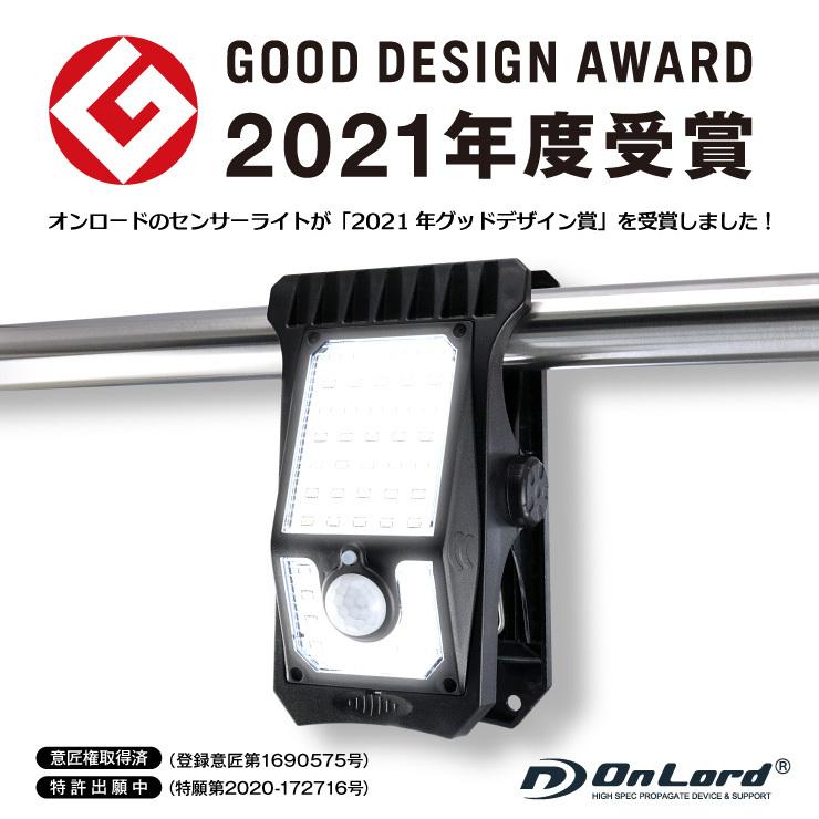 センサーライト 屋外 LED 防水 ソーラーライト ガーデンライト 人感