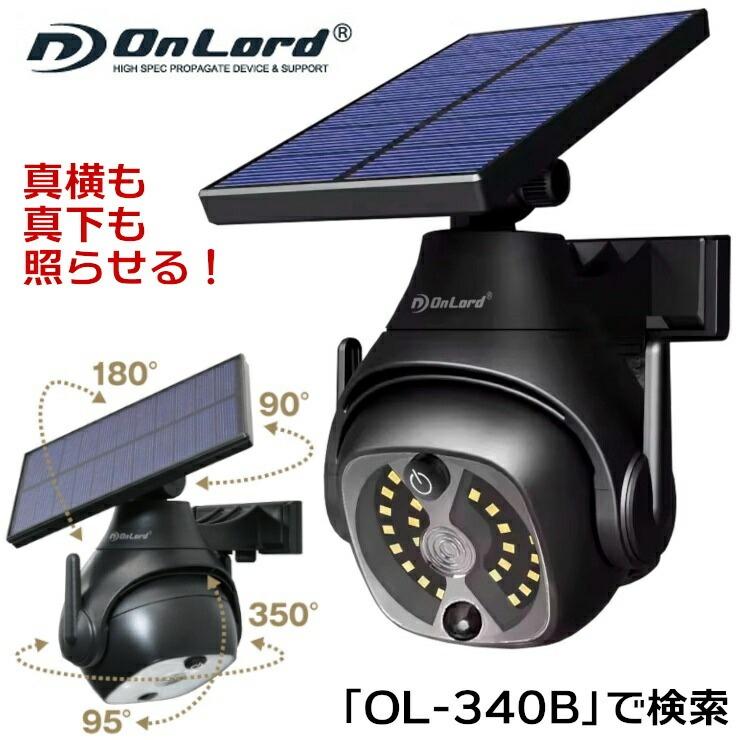 2台セット) センサーライト 屋外 LED 防水 ソーラーライト 2台セット) センサーライト 屋外 LED 防水 ソーラーライト