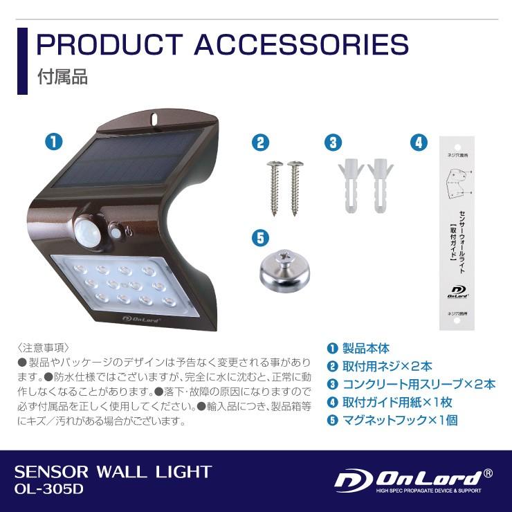センサーライト 屋外 LED 防水 ソーラーライト ガーデンライト 人感