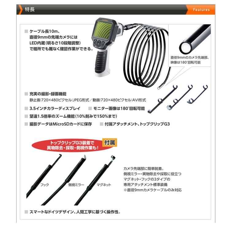 工業用内視鏡 レーザーライナー ビデオフレックスG3XXL Laserliner (日本正規品)の画像