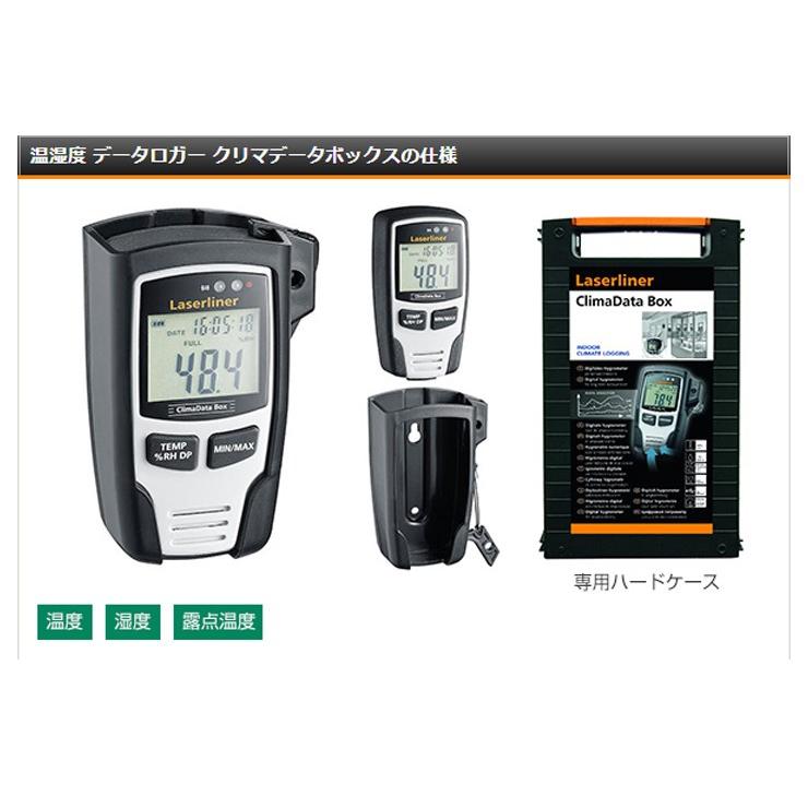 デジタル 温度計 湿度計 レーザーライナー クリマデータボックス