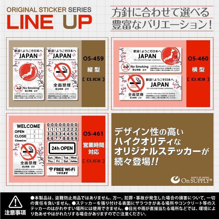 禁煙 受動喫煙防止対策 ステッカー 多言語 外国人対応 JAPAN 縦型 OS-459 2枚組セット オンサプライ(On SUPPLY) (ゆうパケット対応)｜alba｜07
