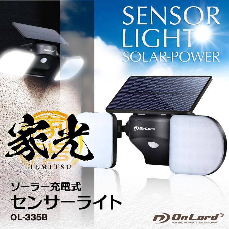 センサーライト 家光 屋外 LED 防水 ソーラーライト ガーデン センサーライト 家光 屋外 LED 防水 ソーラーライト ガーデン