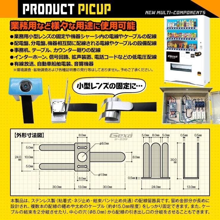 ケーブルクリップ ケーブル固定クリップ 配線固定具 GA-004 ネジ止め