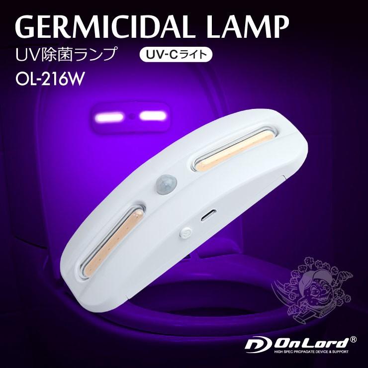 LED 紫外線 除菌ライト UVC 除菌ランプ トイレ クローゼット 靴箱 除菌
