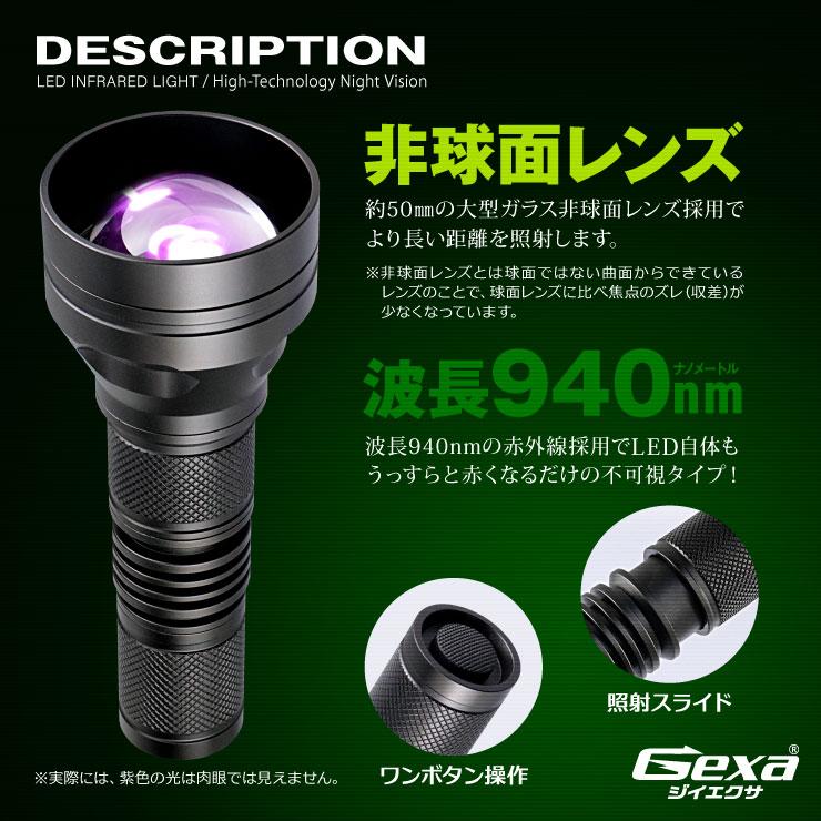 赤外線ライト 不可視 940nm ナイトビジョン 赤外線撮影 照射400m 赤外線ライト 不可視 940nm ナイトビジョン 赤外線撮影 照射400m