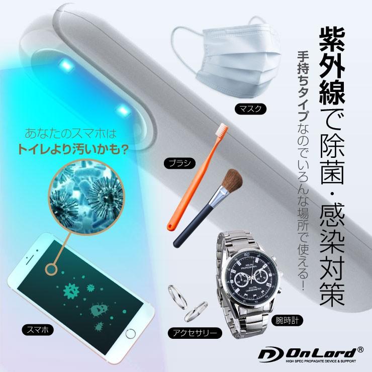 LED 長寿命 紫外線 除菌ライト UVC 除菌ランプ 紫外線除菌器 スマホ