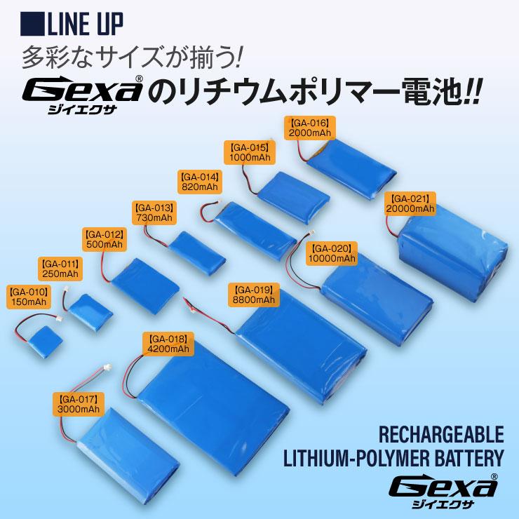 PSE リチウムポリマー電池 リポバッテリー LiPo 150mAh 3.7V 保護回路 GA-010 ジイエクサ Gexa｜alba｜04