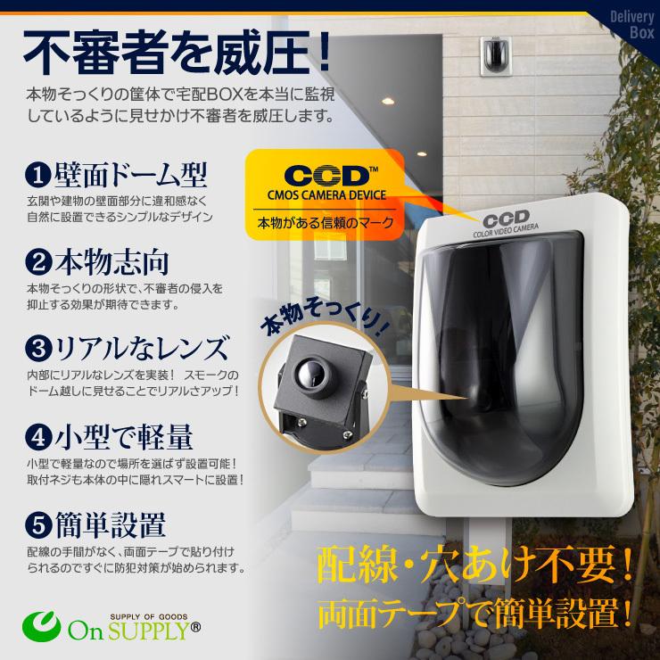 宅配ボックス ホワイト(ダミー防犯カメラ付)