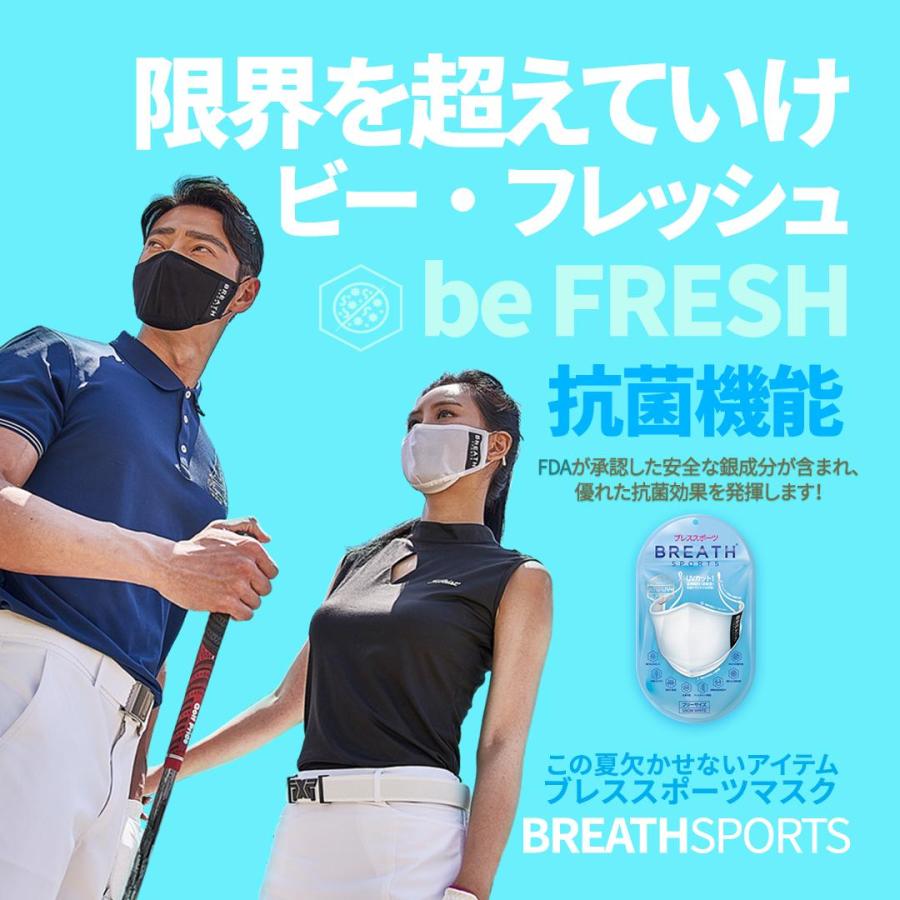 即納 正規輸入品 BREATH SPORTS MASK BLACK ブレススポーツ マスク ブレスマスク UVカット 冷感 抗菌 速乾 ブラック 黒｜alba｜05