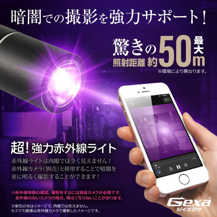 赤外線ライト 不可視 940nm モバイルバッテリー機能 2600mAh 照射50m