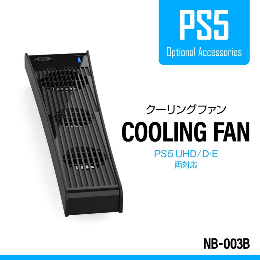 PS5 PlayStation5 プレステ5 冷却ファン クーリングファン 背面 排気 